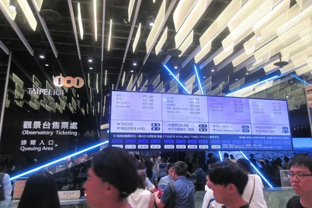 Taipei 101 Observatory ticketing 20190813b